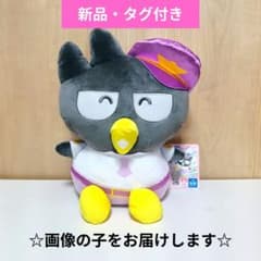 サンリオキャラクターズ ぽよよんえあぽ〜とBIGぬいぐるみ バッドばつ丸