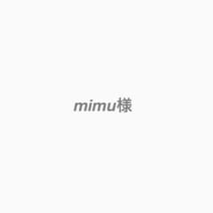 mimu様専用のサムネイル