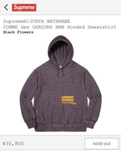 Supreme JUNYA WATANABE  HoodedSweatshirtのサムネイル