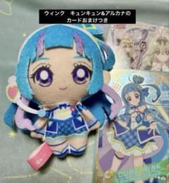 キミとアイドルプリキュア♪ マスコット キュアウインク　カードおまけ付きのサムネイル