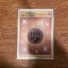 ポケモンカード エネルギーのサムネイル