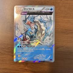 ギャラドス R XY7 バンデットリング 021/081 - メルカリ
