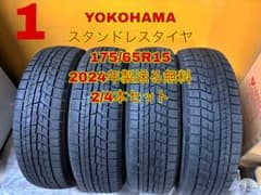 YOKOHAMA iceGUARD iG60 175/65R15 2/4本セット - メルカリ