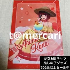 추리의 아이 수영복 ver.A4 클리어 파일 1장 애니메이트 페어 아리마 카나
