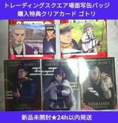 【新品未開封即納】スクエア場面写缶バッジ 杉元 アシリパ 白石 クリアカード