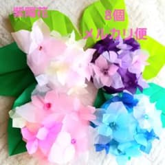 わたあめ　紫陽花　ふんわり立体 5月6月壁面　保育介護　お花紙折り紙20個 紫陽花 あじさい ふんわり立体 5月6月壁面 保育介護学童 折り紙お花紙8