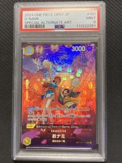 PSA9】おナミ ワンピース sp ワンピースカード 500年後の未来 - メルカリ