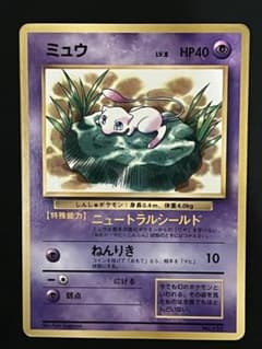 【PSA1】旧裏ミュウ　コロコロプロモ 旧裏面】 ポケモンカード ミュウ コロコロ おまけ プロモ｜Yahoo