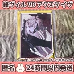 終ヴィル バレンタイン アクスタ イヴ - メルカリ