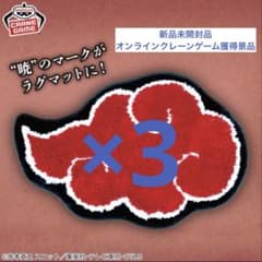 NARUTO疾風伝 暁ラグマット 10個セット NARUTO-ナルト- 疾風伝 “暁”ラグマット│株式会社BANDAI SPIRITS