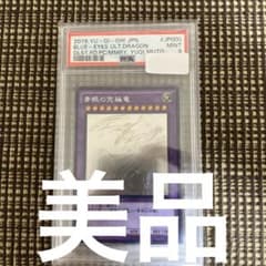 遊戯王 青眼の究極竜 ホログラフィック PSA9 - メルカリ
