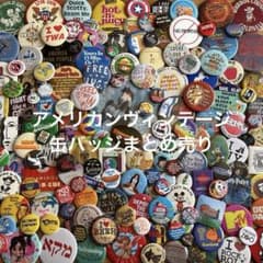 ヴィンテージ缶バッジ／まとめ売り／US VINTAGE - メルカリ