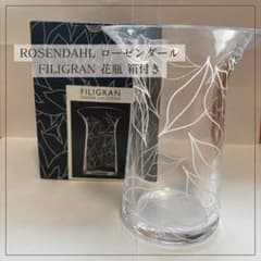 ROSENDAHL ローゼンダール FILIGRAN 花瓶 北欧 ガラス 箱付きのサムネイル