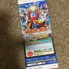 ボルケニオン プレゼント シリアルコードのサムネイル