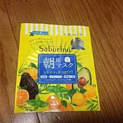 サボリーノのサムネイル