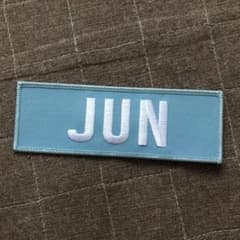 Seventeen ジュン　ワッペンのサムネイル