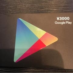 Googleplayカード 3000円分のサムネイル