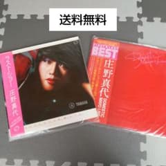 庄野真代 「ラスト・ショー 」「ベストアルバム」LPレコード 2セット 中古のサムネイル