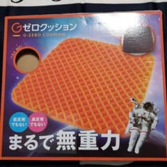 Gゼロクッションのサムネイル