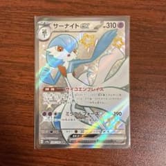 の*り様 サーナイトEX ポケモンカードのサムネイル
