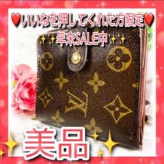 【✨正規品✨】ヴィトン コンパクトジップ モノグラム 折り財布のサムネイル