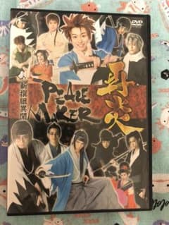 新撰組異聞 PEACE MAKER 再炎のサムネイル