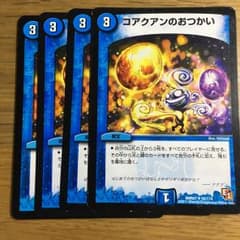 コアクアンのおつかい 4枚のサムネイル
