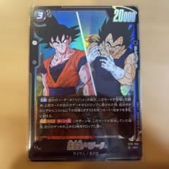 ドラゴンボール フュージョンワールド 孫悟空/ベジータ ST01-024 SR