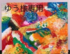 ★アクリル画　ワールドトリップF6号のサムネイル