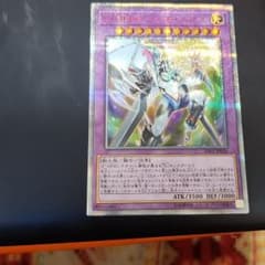 遊戯王 コスモネオス20thシクのサムネイル