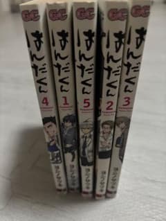 はんだくん 1〜5巻セット ヨシノサツキ 漫画のサムネイル