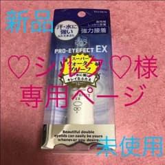 ♡シルク♡様 専用ページのサムネイル