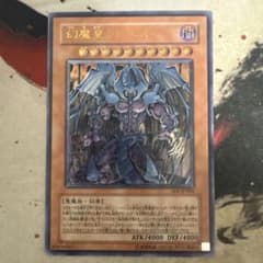 遊戯王　幻魔皇ラビエル レリーフのサムネイル