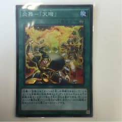 炎舞 天キのサムネイル