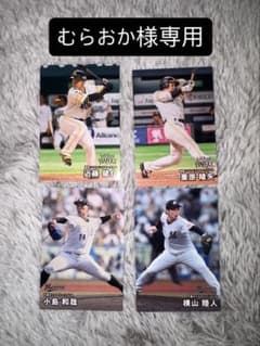 むらおか様専用のサムネイル