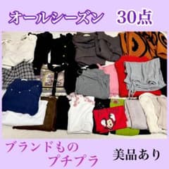 [브랜드 상품] 봄/여름/가을/겨울 여성의류 30벌 벌꿀컵사그네스B