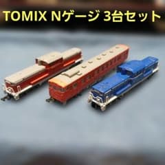 TOMIX トミックス　Nゲージ DD51？キハ？ 3台セット　ジャンク扱いのサムネイル