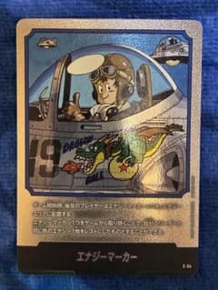 エナジーマーカー E-54 銀 フュージョンワールド 漫画 14巻 - メルカリ