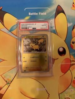 PSA10】ピカチュウ ミラー 225/742 スタートデッキ100 - メルカリ