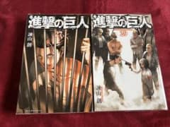 進撃の巨人 27、28、29、30巻　4冊セット