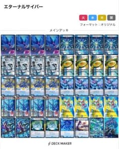 デュエマ サイバー デッキ - メルカリ