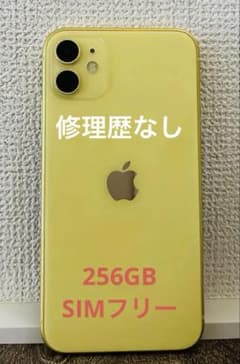 Apple iPhone 11 イエロー 256GB SIMフリー 本体 - メルカリ