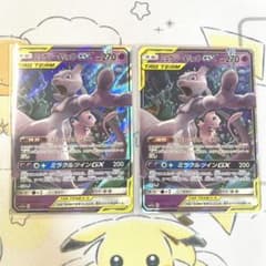 ポケモンカード  ミュウツー&ミュウGX ×2のサムネイル