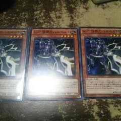 遊戯王 ハルベルト3枚セットのサムネイル
