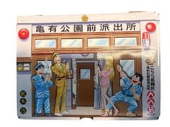 こちら葛飾区亀有公園前派出所 こち亀新装版 大入袋【全10巻セット
