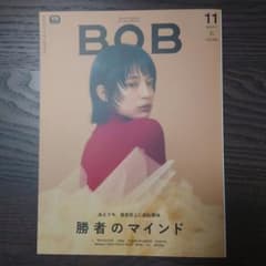 月間ボブ　2022年11号のサムネイル