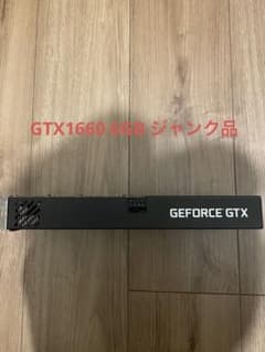 GTX1660 6GBジャンク品のサムネイル