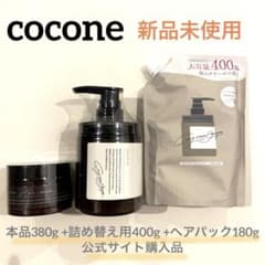 cocone クレイクリームシャンプー 380g ベルガモットアールグレイの香りのサムネイル