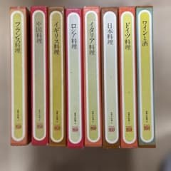 世界の料理　16冊セット　タイムライフブックス 世界の料理 8冊セット タイムライフブックス - メルカリ
