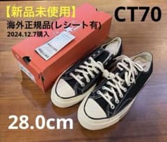 【新品】28cm コンバース チャックテーラー CT70 162058Cのサムネイル